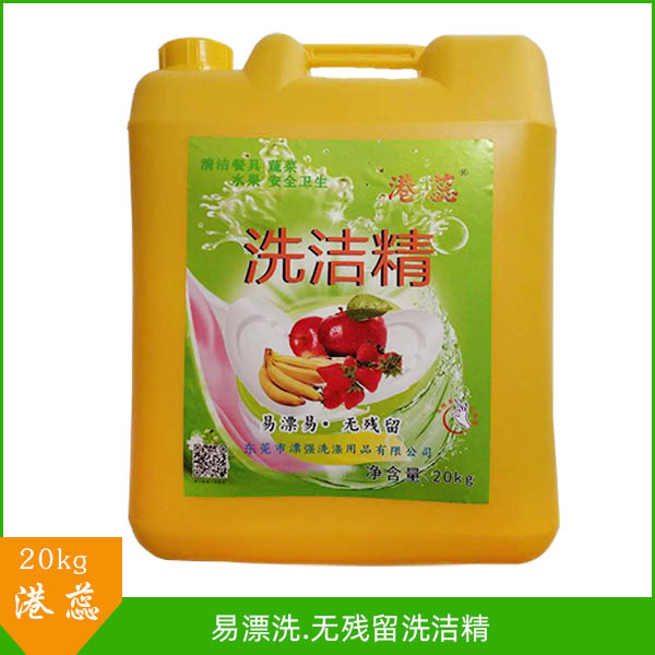北京洗洁精生产厂家
